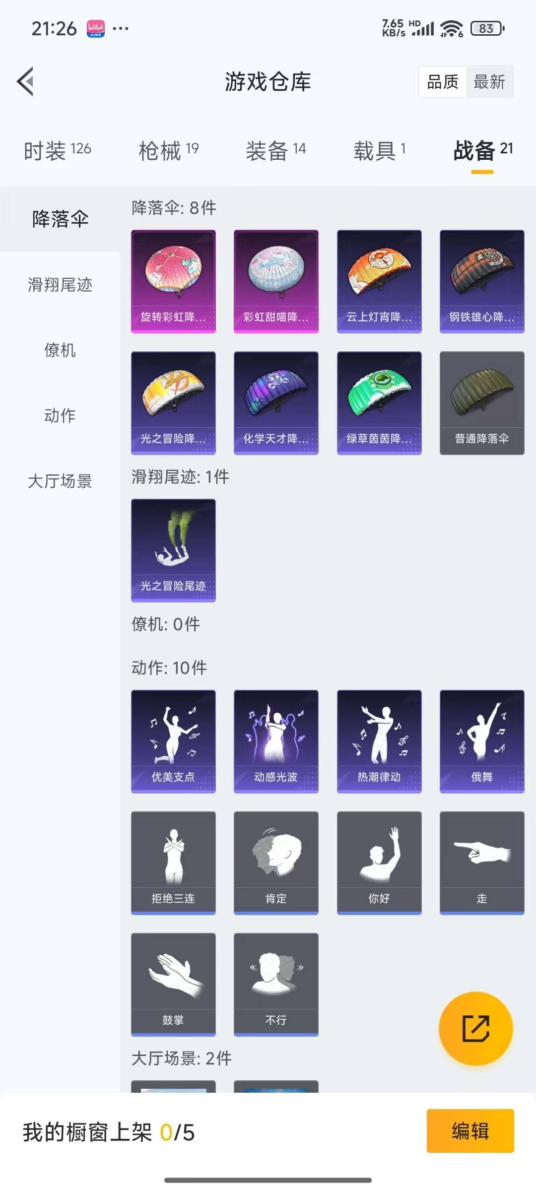 HPQM3266316和平精英账号详情图6 HPQM3266316和平精英账号详情图6