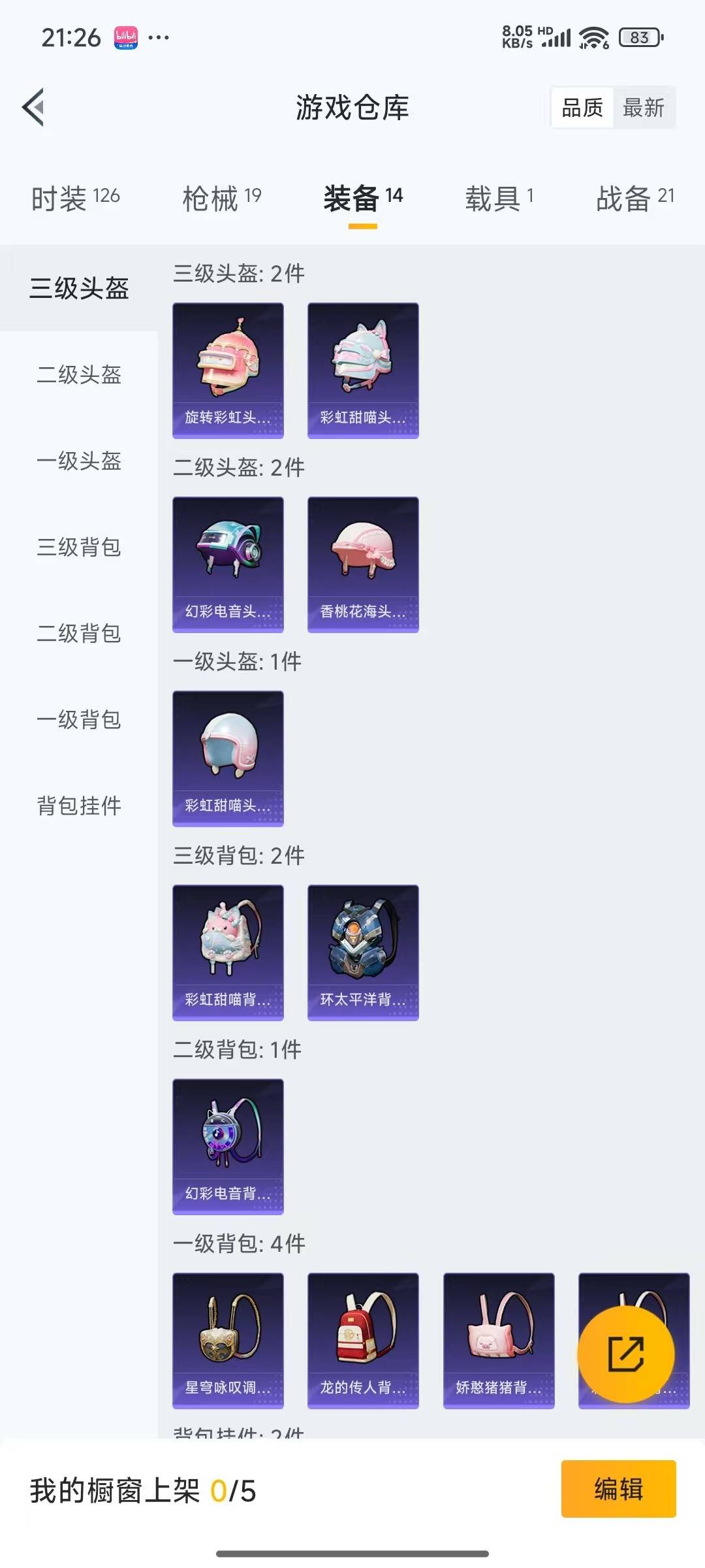 HPQM3266316和平精英账号详情图8 HPQM3266316和平精英账号详情图8
