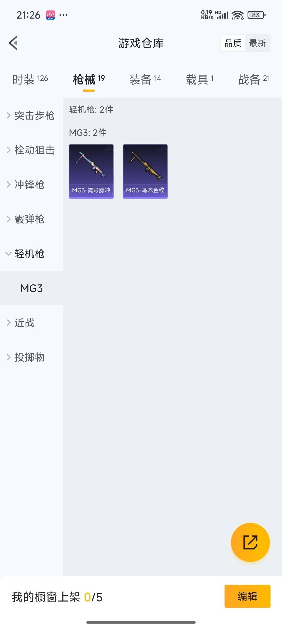 HPQM3266316和平精英账号详情图10 HPQM3266316和平精英账号详情图10