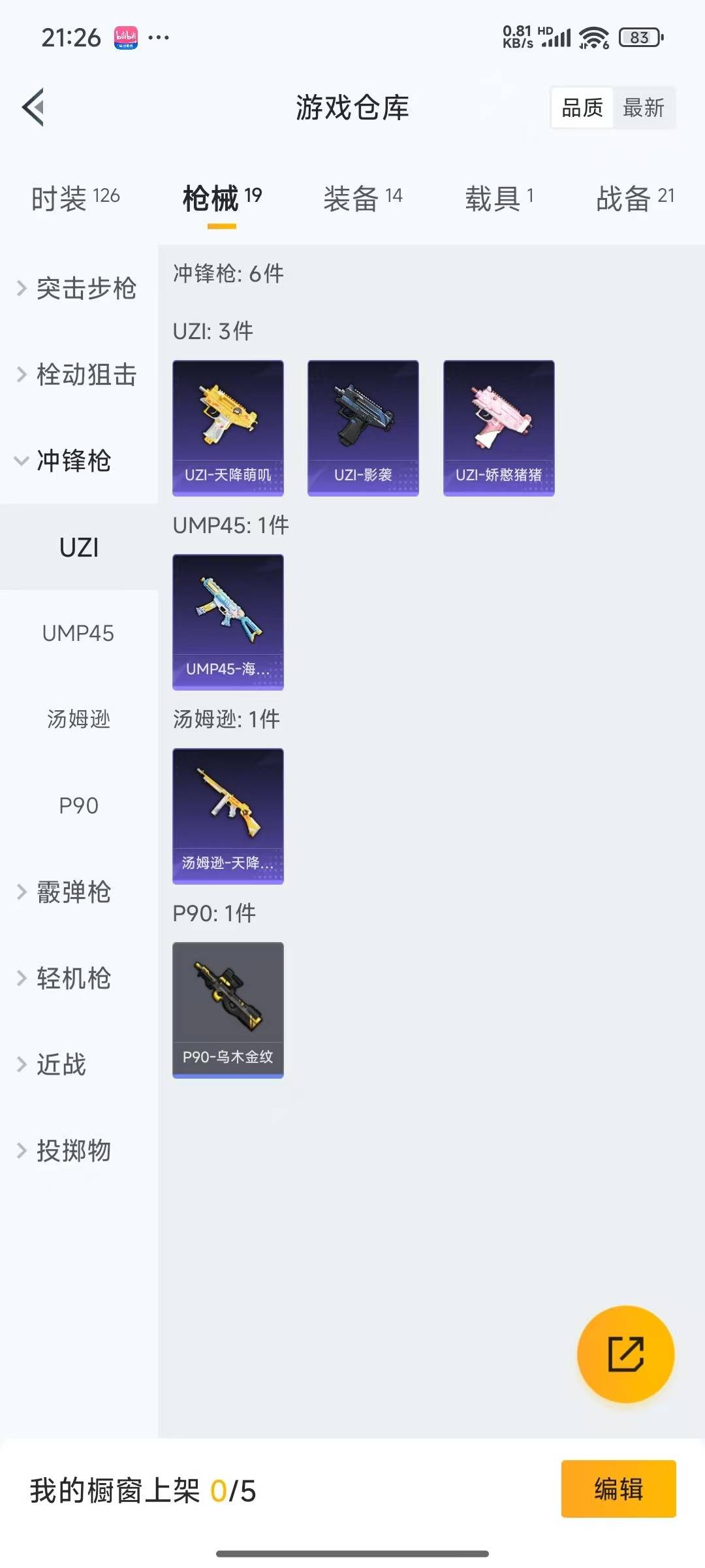 HPQM3266316和平精英账号详情图12 HPQM3266316和平精英账号详情图12