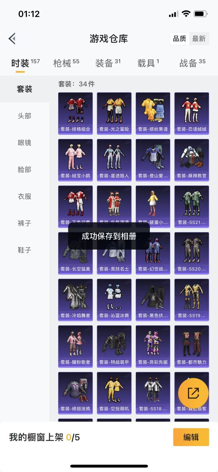 HPQM3266318和平精英账号详情图6 HPQM3266318和平精英账号详情图6