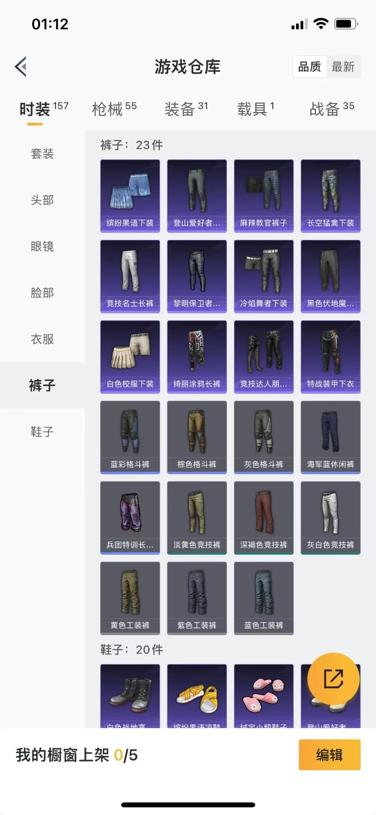 HPQM3266318和平精英账号详情图8 HPQM3266318和平精英账号详情图8