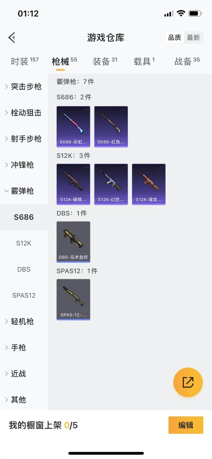 HPQM3266318和平精英账号详情图10 HPQM3266318和平精英账号详情图10