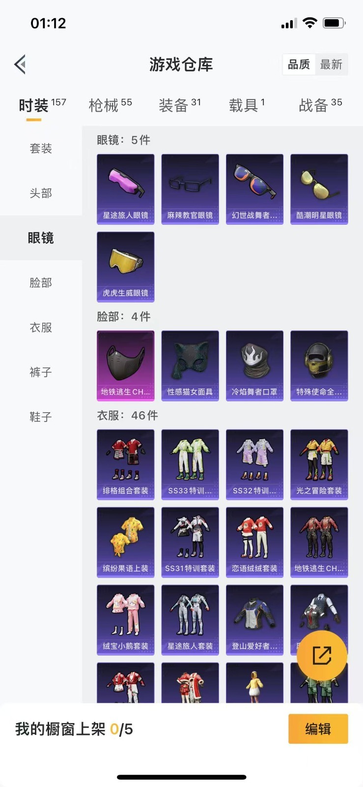 HPQM3266318和平精英账号详情图12 HPQM3266318和平精英账号详情图12