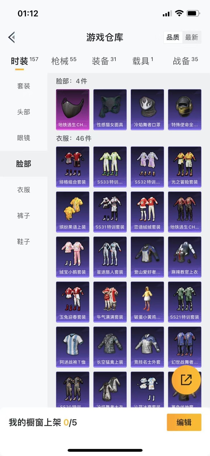 HPQM3266318和平精英账号详情图13 HPQM3266318和平精英账号详情图13
