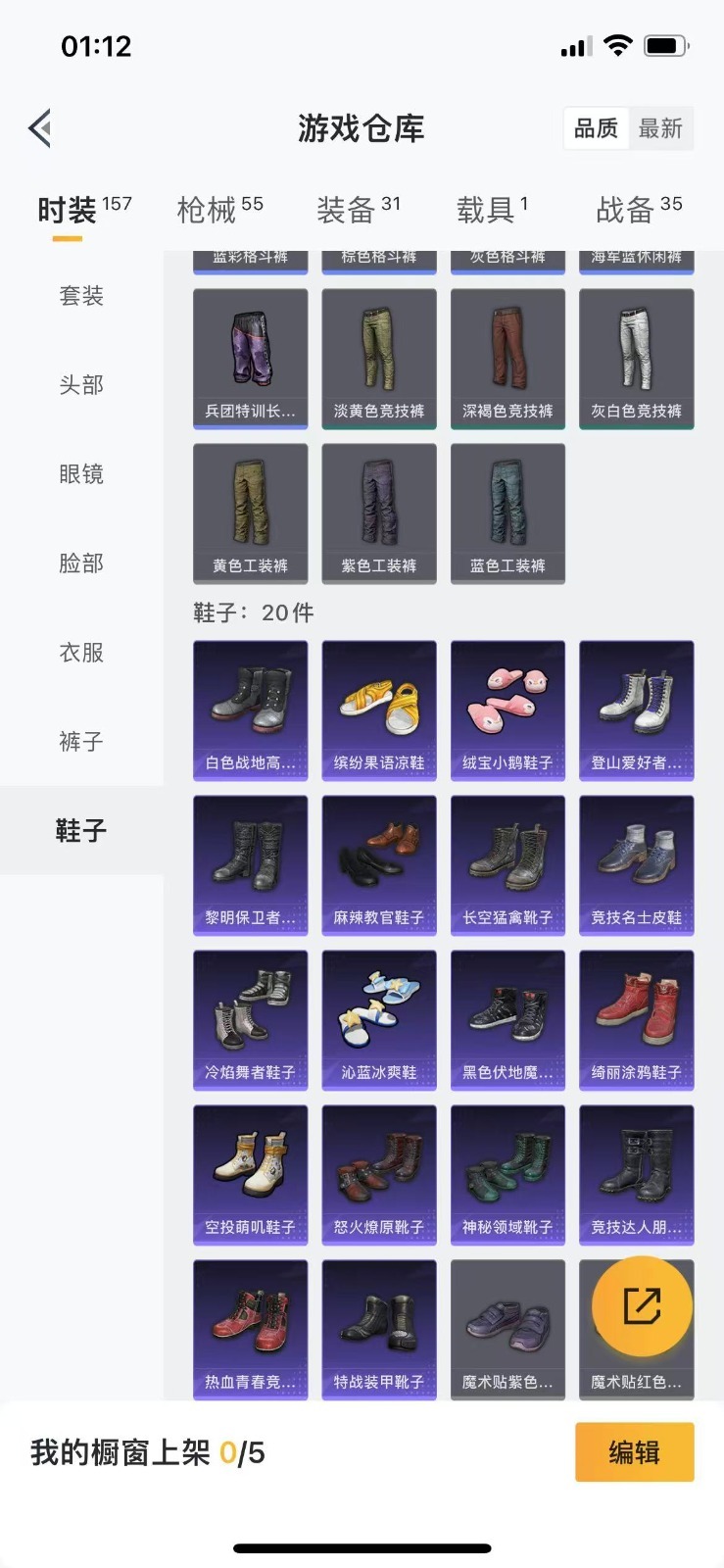 HPQM3266318和平精英账号详情图15 HPQM3266318和平精英账号详情图15