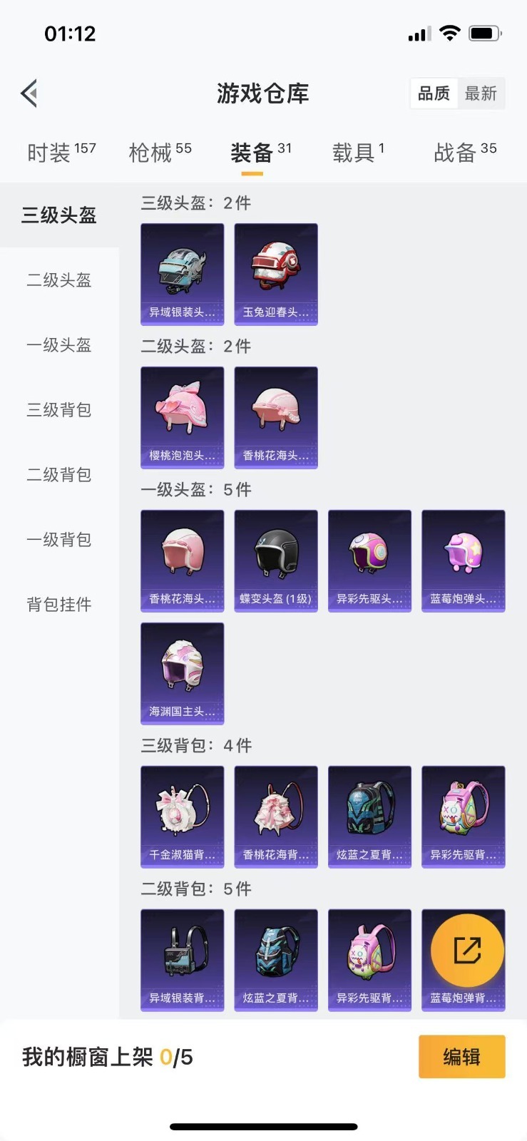 HPQM3266318和平精英账号详情图20 HPQM3266318和平精英账号详情图20