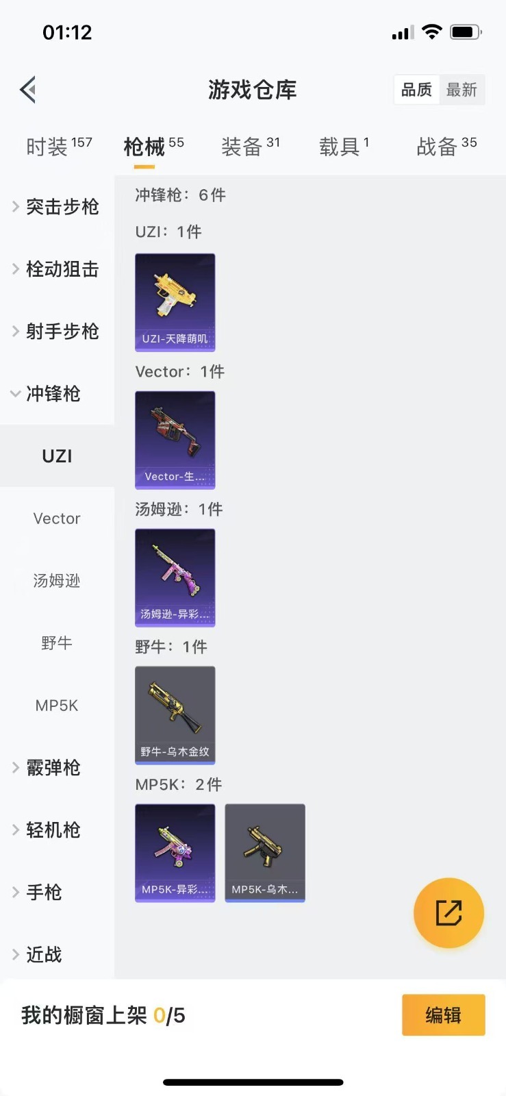 HPQM3266318和平精英账号详情图18 HPQM3266318和平精英账号详情图18