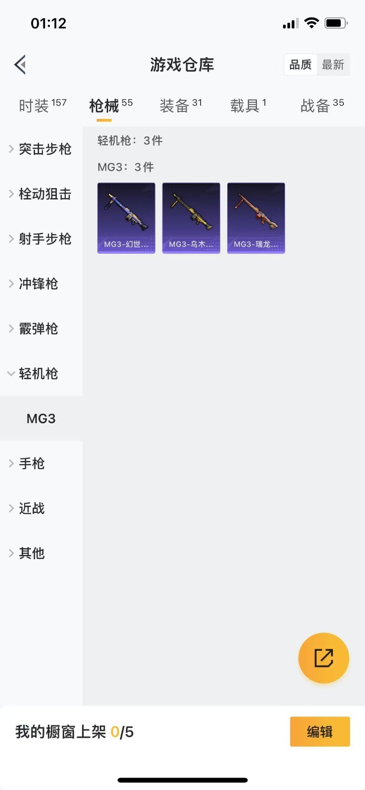 HPQM3266318和平精英账号详情图19 HPQM3266318和平精英账号详情图19