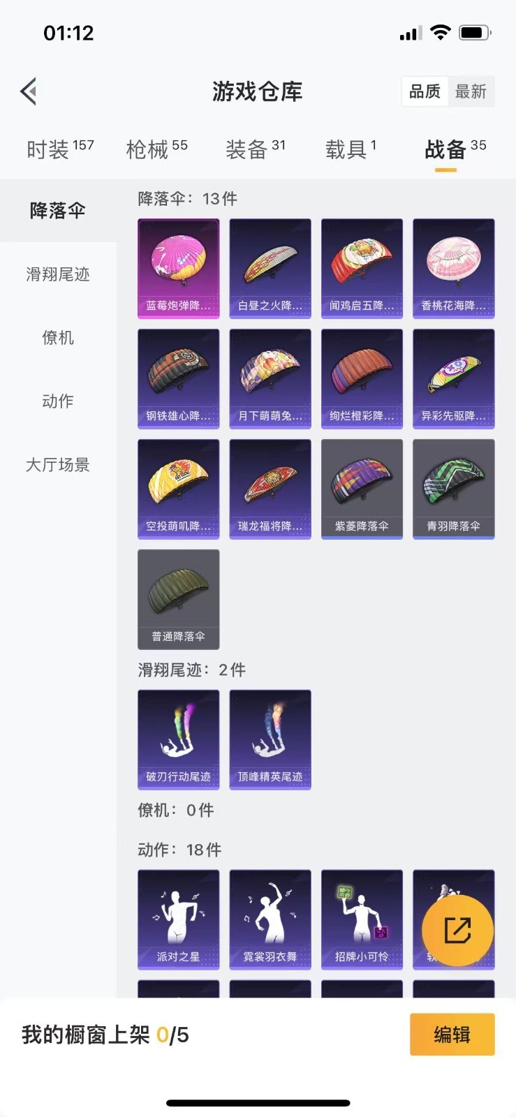 HPQM3266318和平精英账号详情图22 HPQM3266318和平精英账号详情图22