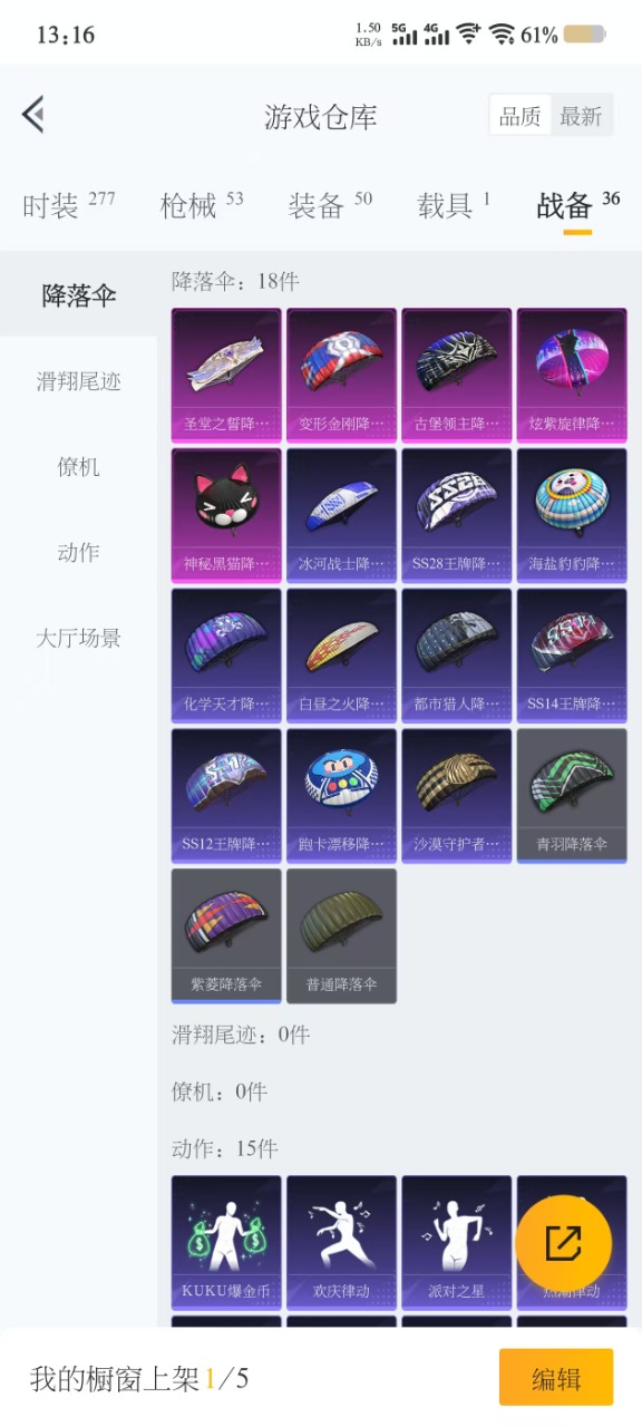 HPQM3266322和平精英账号详情图3 HPQM3266322和平精英账号详情图3