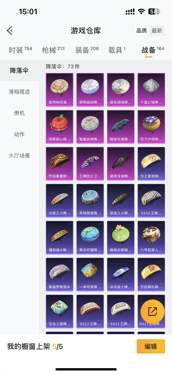 [9173098]4粉装 3特效枪 1载具 11印记 可二次 可修改实名 身法装备：暗影哥特（红眼罩） 热门装扮：星穹咏叹调,绚金战神,飓风飞鹰,暗夜玫瑰,激萌罗小黑,大橘为重,鹰眼刺客,万圣娃娃,