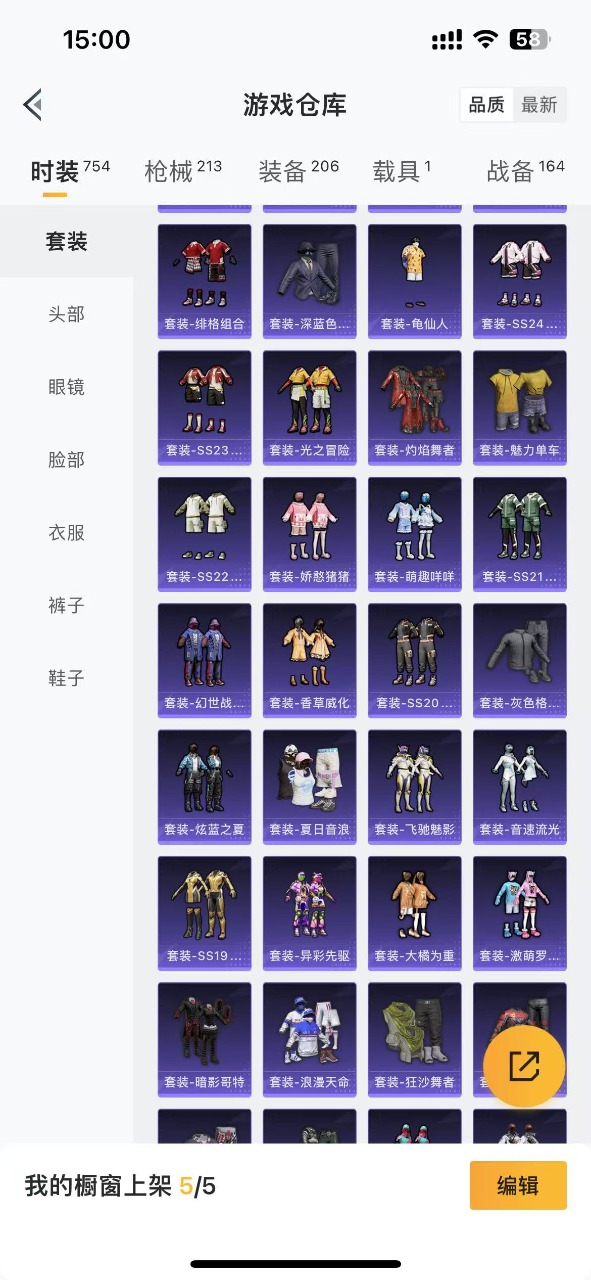 [9173098]4粉装 3特效枪 1载具 11印记 可二次 可修改实名 身法装备：暗影哥特（红眼罩） 热门装扮：星穹咏叹调,绚金战神,飓风飞鹰,暗夜玫瑰,激萌罗小黑,大橘为重,鹰眼刺客,万圣娃娃,
