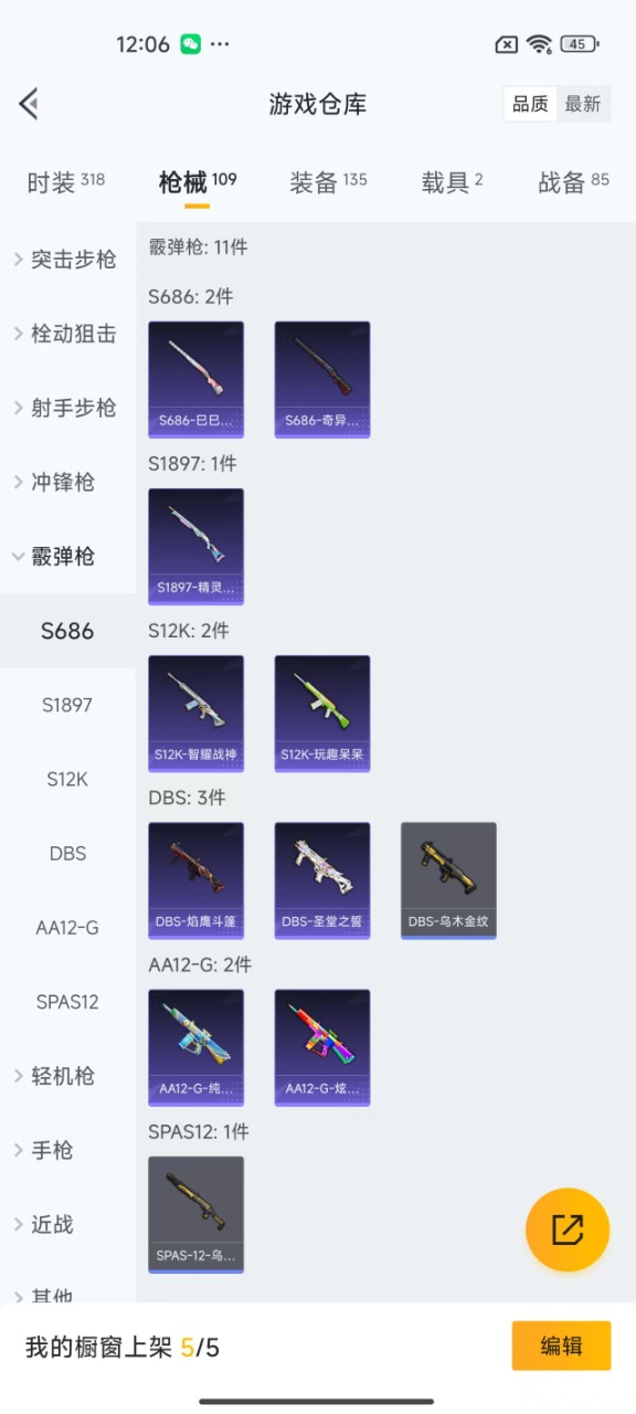 [9173131]5粉装 4特效枪 2载具 6印记 可二次 可修改实名 身法装备：Mark.06(新蓝螳螂) 热门装扮：萨利娅,未来歌姬,蔷薇星,星云暗核,莲影清波,梦魇先生 载具：路特斯ELETR