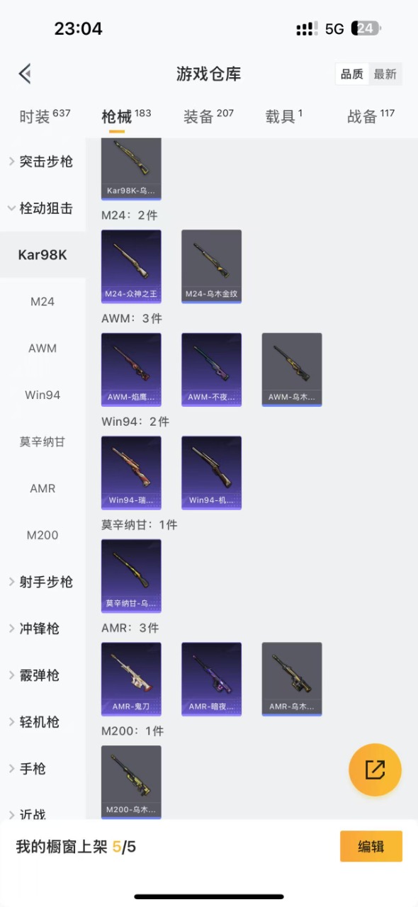 HPQM3266326和平精英账号详情图10