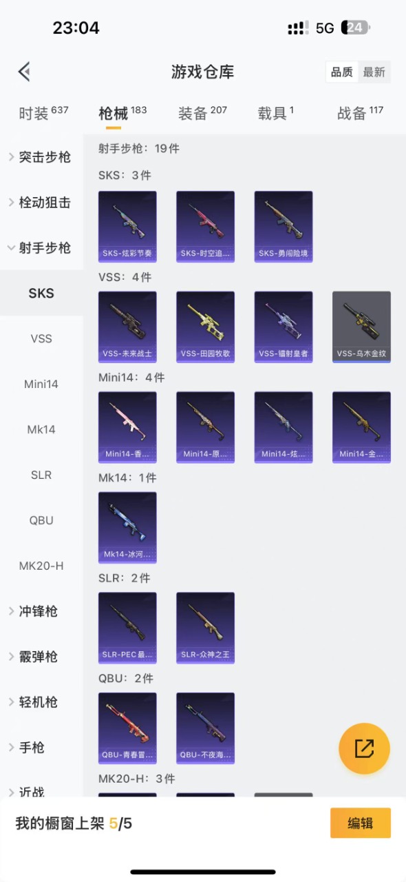 HPQM3266326和平精英账号详情图11