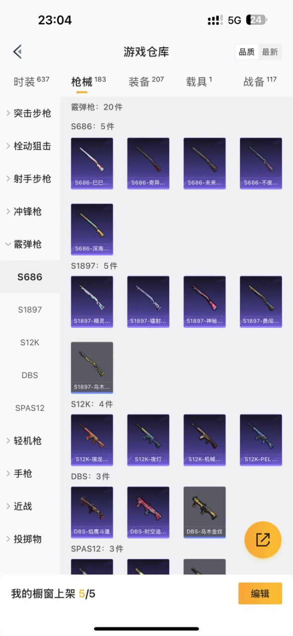 HPQM3266326和平精英账号详情图15