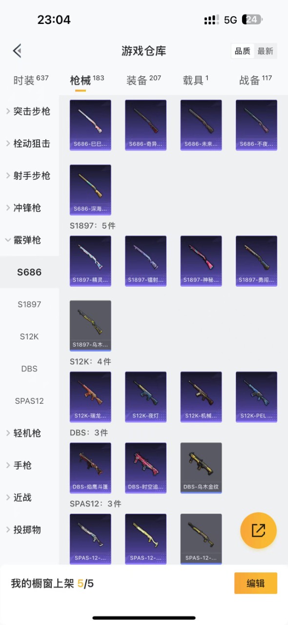HPQM3266326和平精英账号详情图16