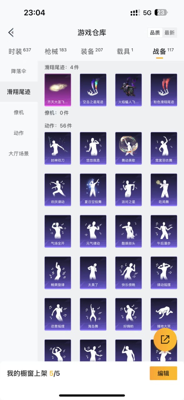 HPQM3266326和平精英账号详情图22