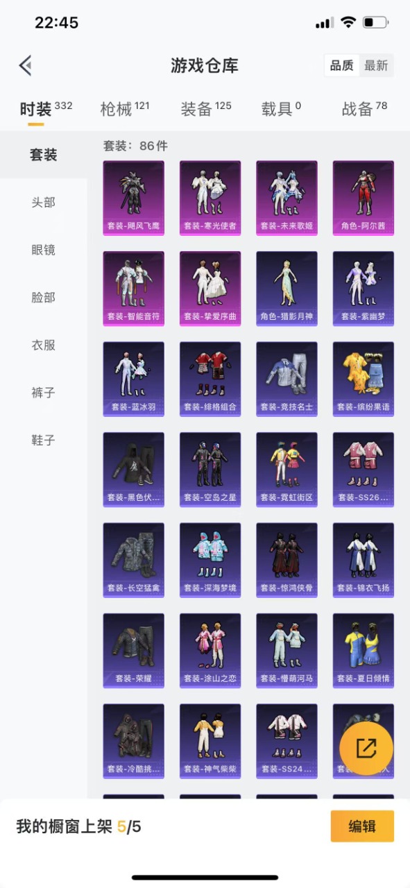 HPQM3266329和平精英账号详情图8 HPQM3266329和平精英账号详情图8