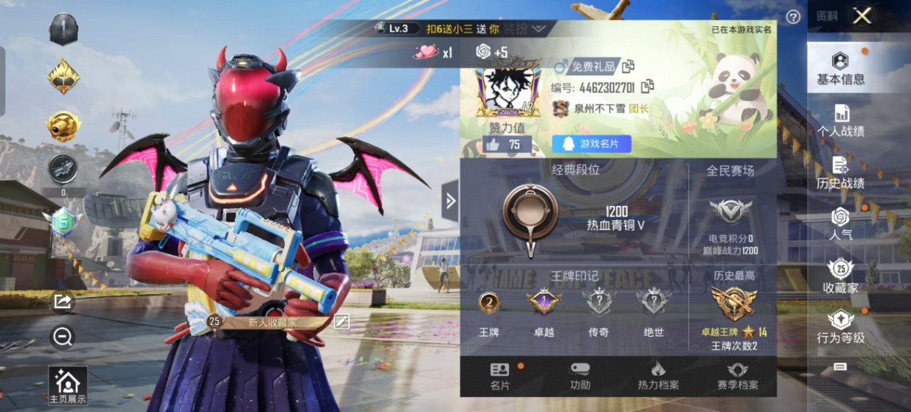 HPQM3266330和平精英账号详情图2