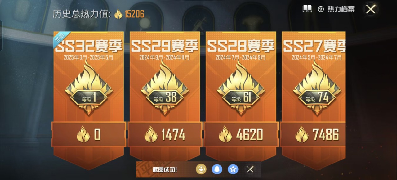 HPQM3266330和平精英账号详情图3