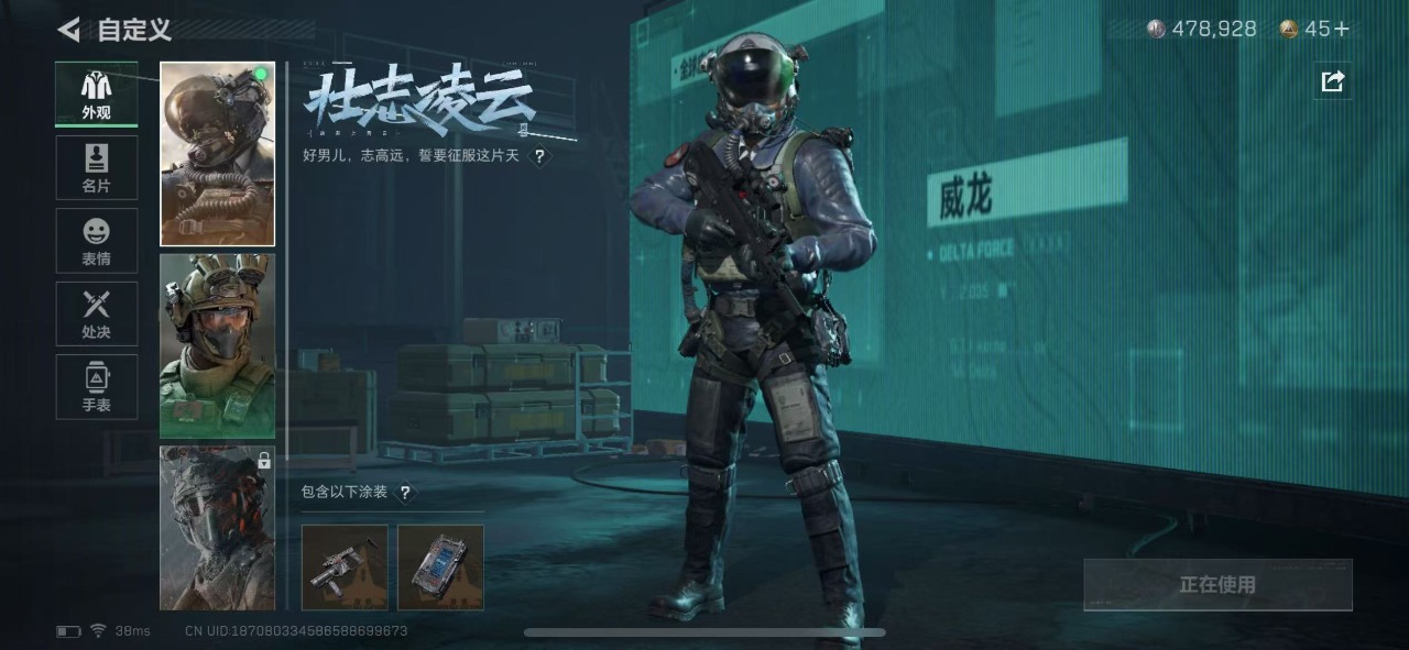 [9173406]可二次 可修改实名 实名：可修改 烽火地带段位：无段位 全面战场段位：无段位 总资产(M)：52.6 哈夫币：478.928 传说武器皮肤：近战-黑海,M4A1突击步枪-蚀金玫瑰 