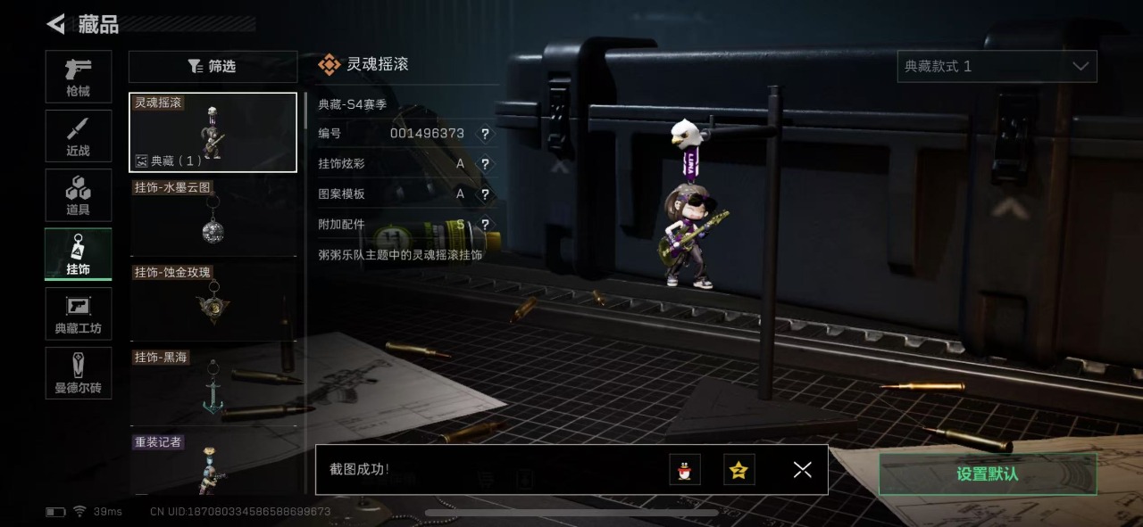 [9173406]可二次 可修改实名 实名：可修改 烽火地带段位：无段位 全面战场段位：无段位 总资产(M)：52.6 哈夫币：478.928 传说武器皮肤：近战-黑海,M4A1突击步枪-蚀金玫瑰 