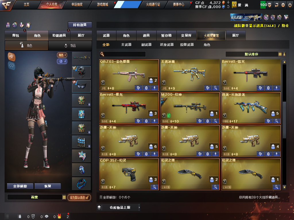 CFQM316011穿越火线账号详情图3 CFQM316011穿越火线账号详情图3