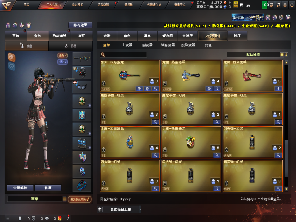 CFQM316011穿越火线账号详情图4 CFQM316011穿越火线账号详情图4