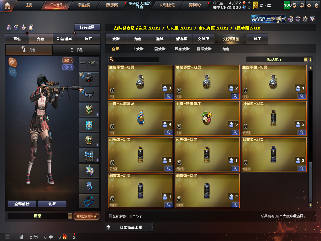 CFQM316011穿越火线账号详情图5 CFQM316011穿越火线账号详情图5