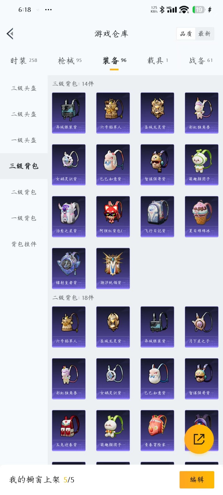 HPQM3266336和平精英账号详情图12 HPQM3266336和平精英账号详情图12