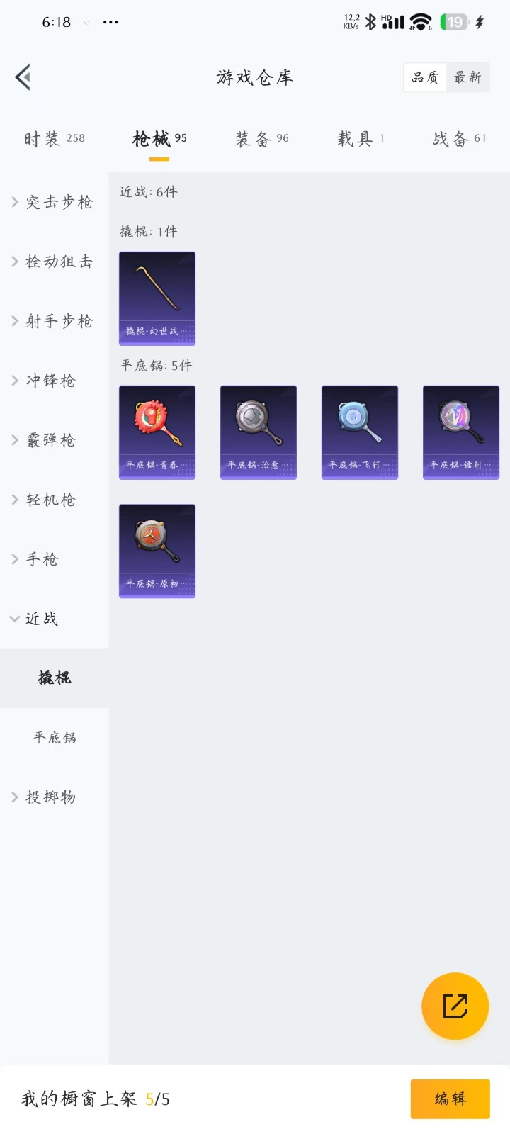 HPQM3266336和平精英账号详情图15 HPQM3266336和平精英账号详情图15