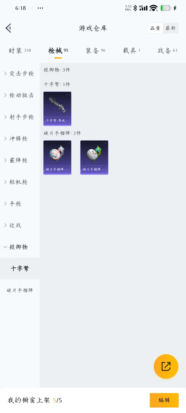 HPQM3266336和平精英账号详情图14 HPQM3266336和平精英账号详情图14