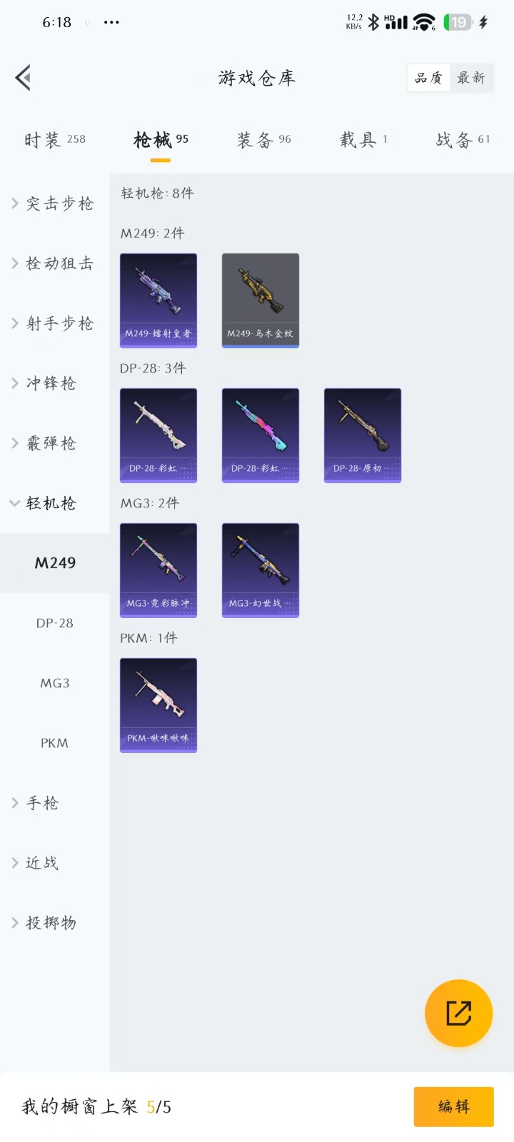 HPQM3266336和平精英账号详情图16 HPQM3266336和平精英账号详情图16