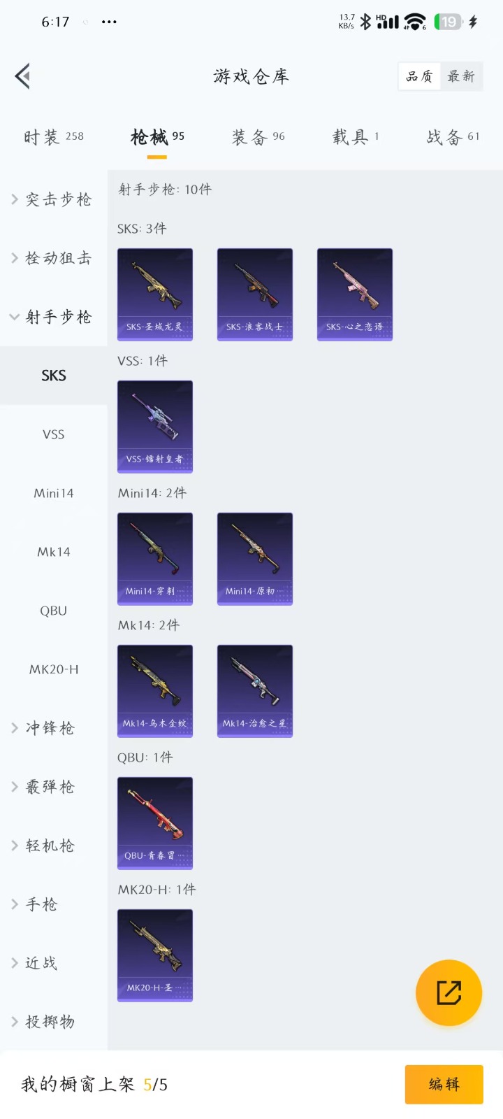 HPQM3266336和平精英账号详情图19 HPQM3266336和平精英账号详情图19
