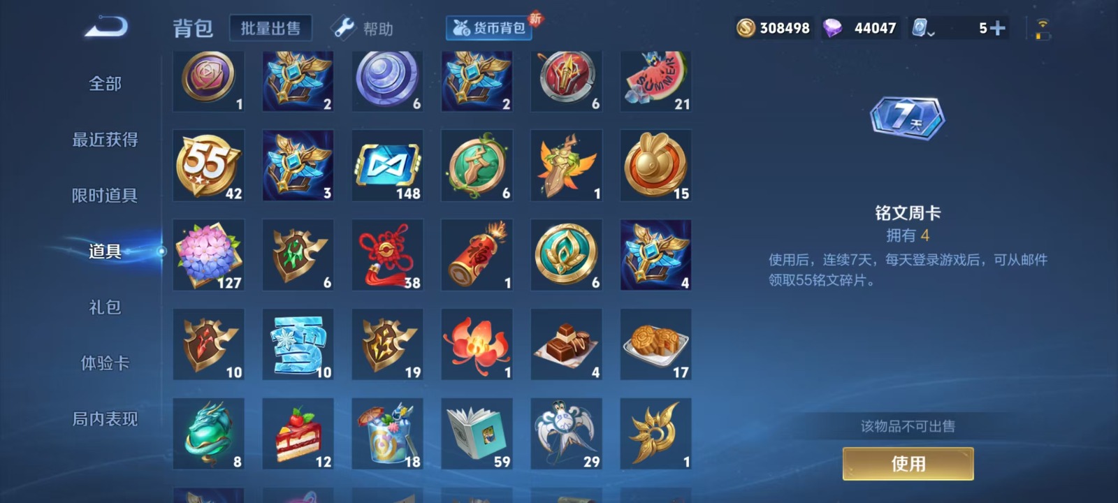 HPQM3266336和平精英账号详情图30 HPQM3266336和平精英账号详情图30