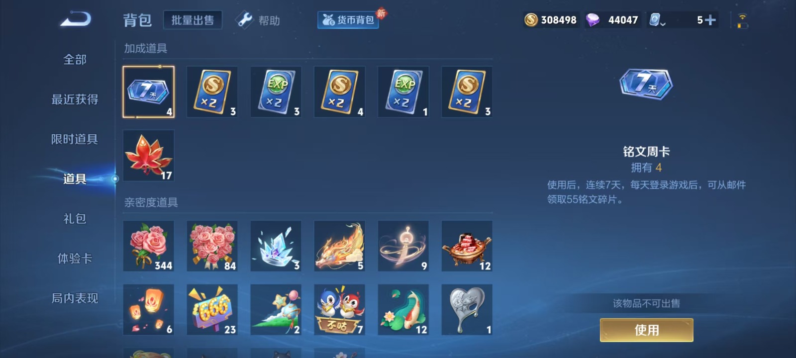 HPQM3266336和平精英账号详情图32 HPQM3266336和平精英账号详情图32