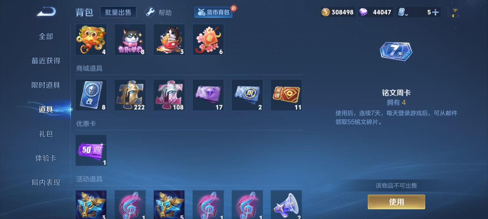 HPQM3266336和平精英账号详情图31 HPQM3266336和平精英账号详情图31