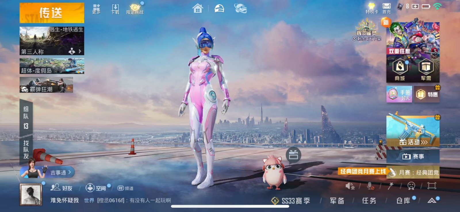 HPQM3266335和平精英账号详情图2 HPQM3266335和平精英账号详情图2