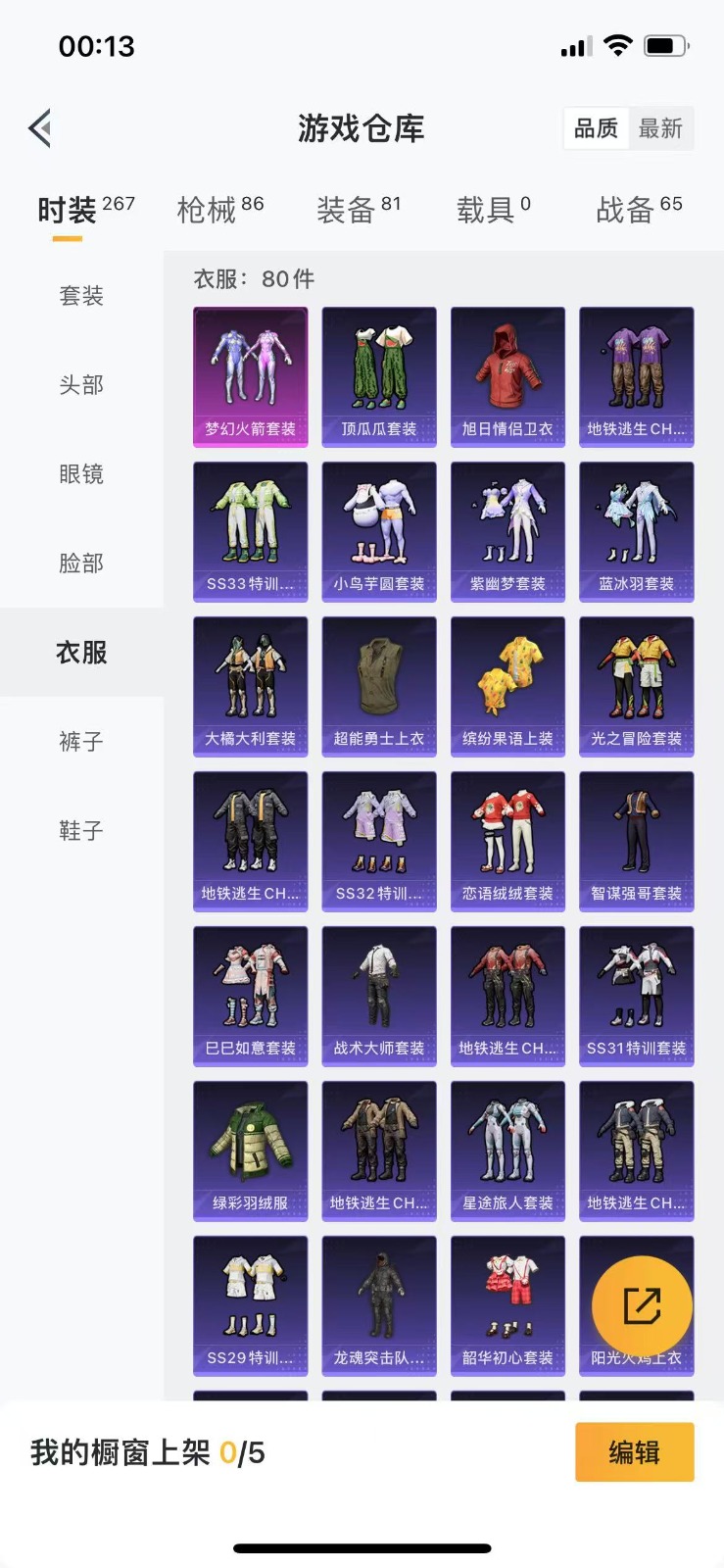 HPQM3266335和平精英账号详情图7 HPQM3266335和平精英账号详情图7