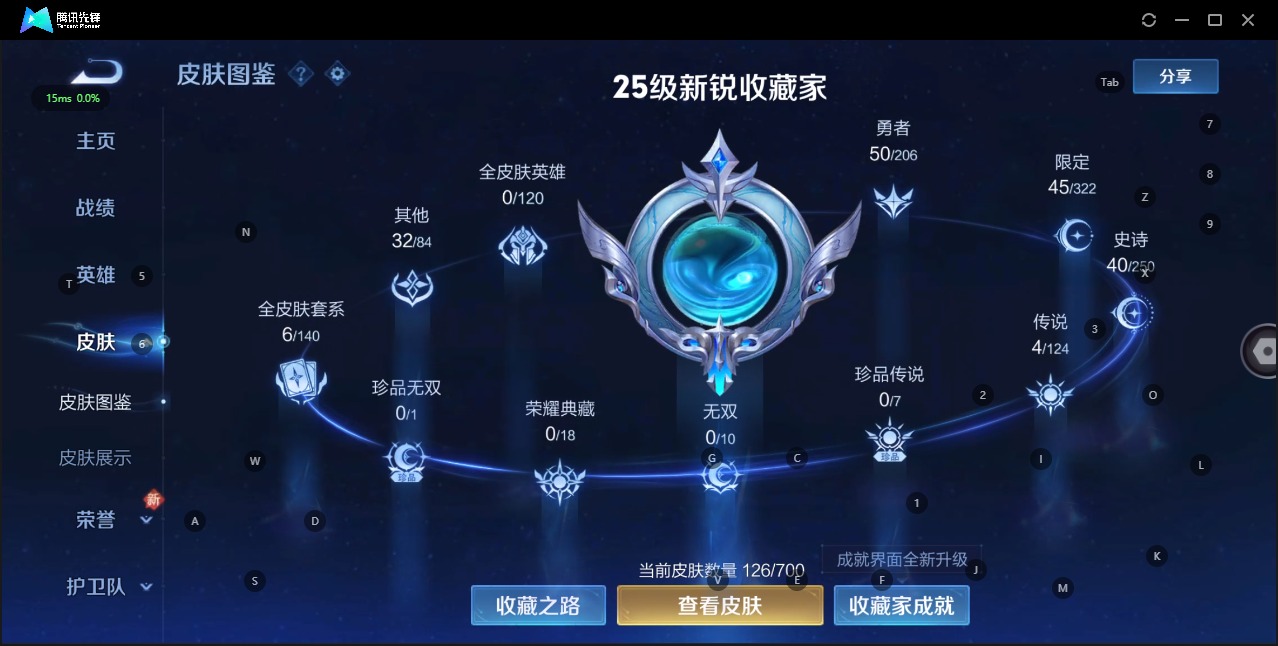 HPQM3266338和平精英账号详情图5 HPQM3266338和平精英账号详情图5