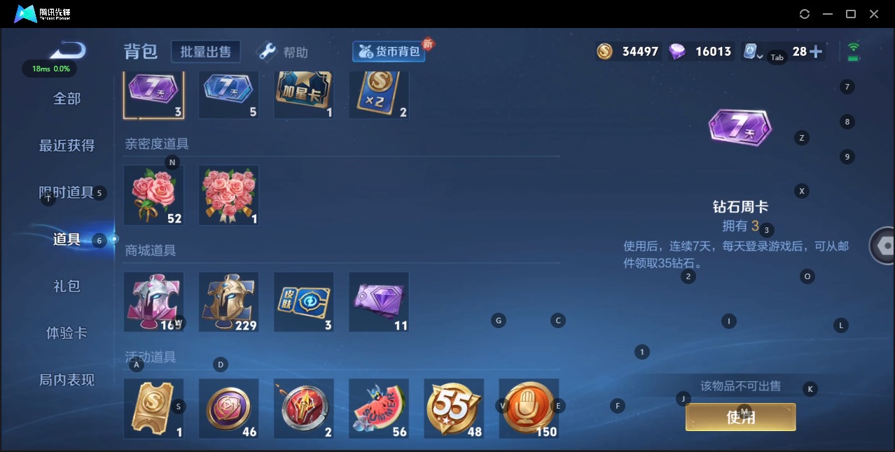 HPQM3266338和平精英账号详情图10 HPQM3266338和平精英账号详情图10