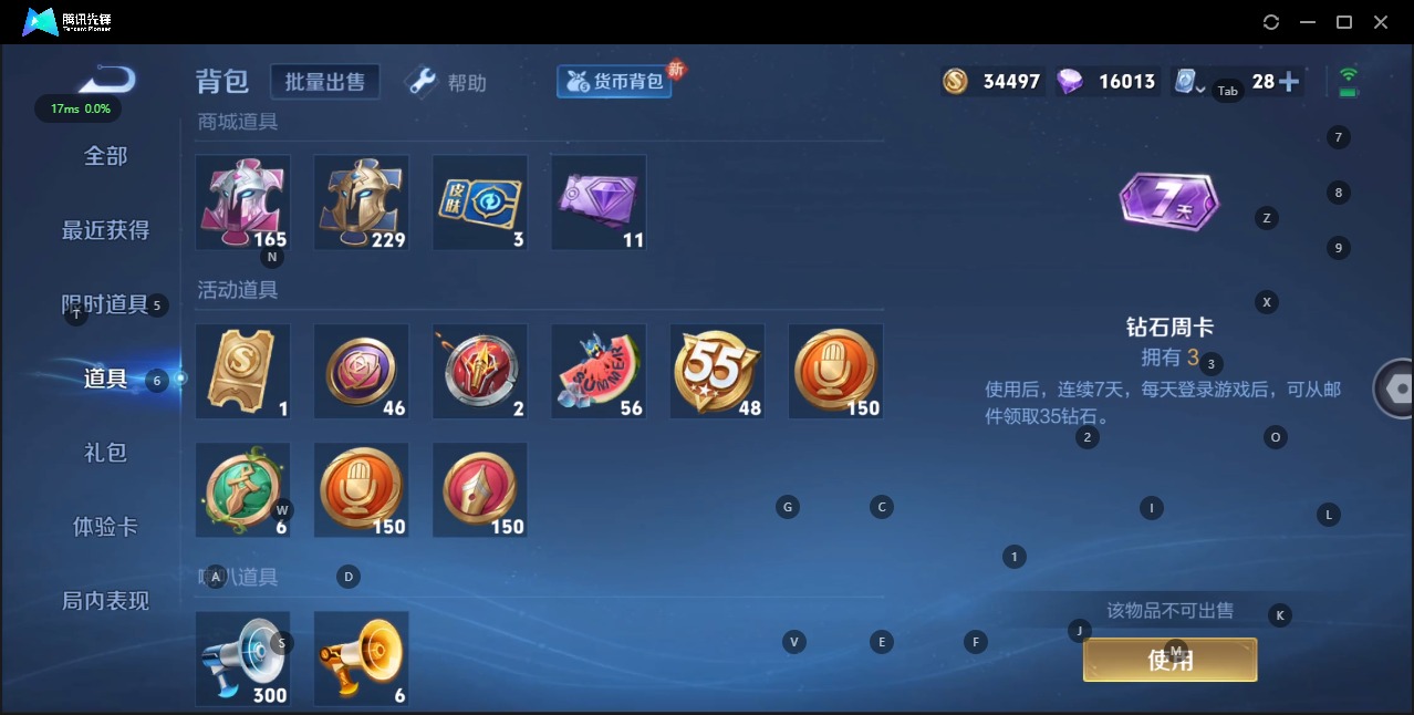 HPQM3266338和平精英账号详情图11 HPQM3266338和平精英账号详情图11