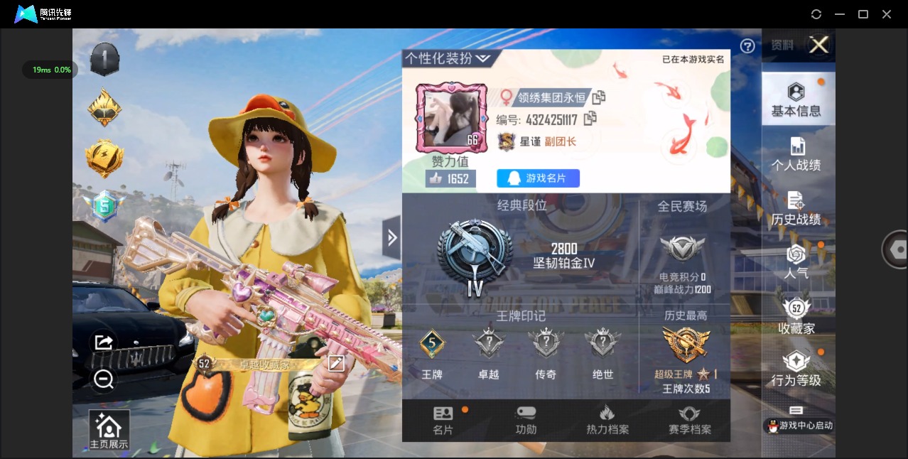 HPQM3266338和平精英账号详情图13 HPQM3266338和平精英账号详情图13
