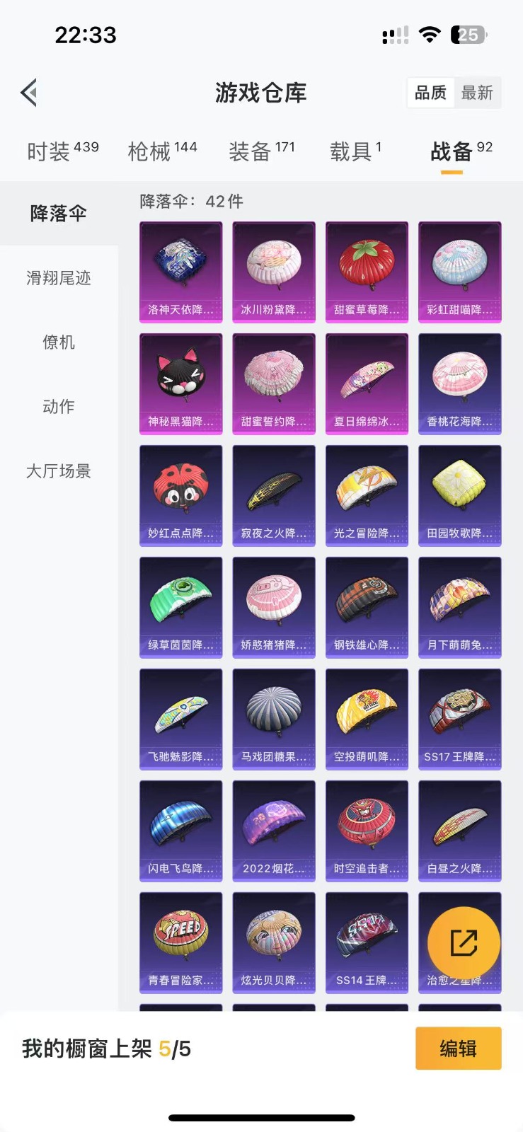 HPQM3266338和平精英账号详情图16 HPQM3266338和平精英账号详情图16