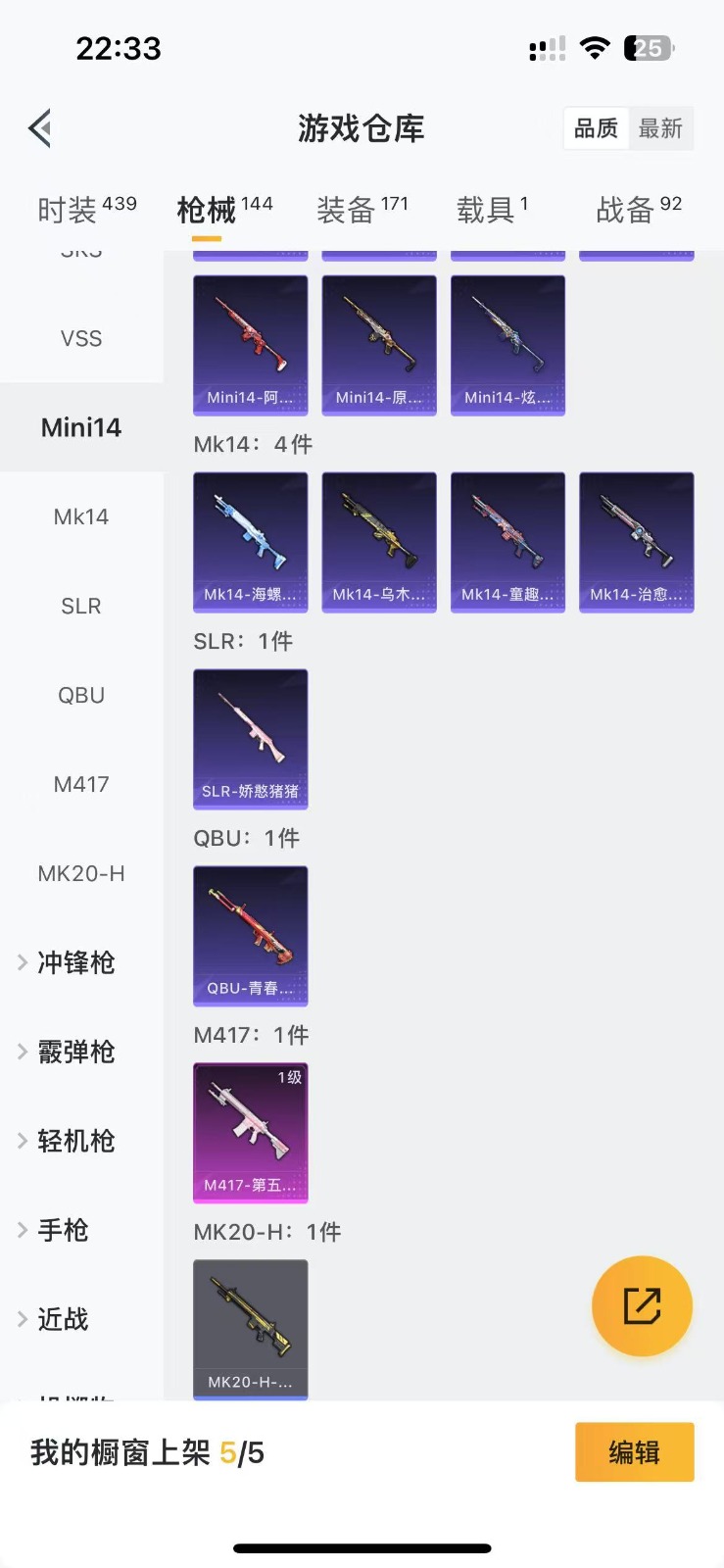 HPQM3266338和平精英账号详情图19 HPQM3266338和平精英账号详情图19