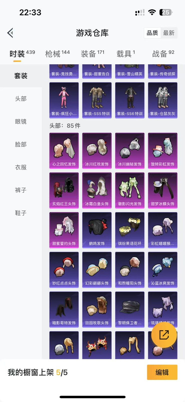 HPQM3266338和平精英账号详情图24 HPQM3266338和平精英账号详情图24