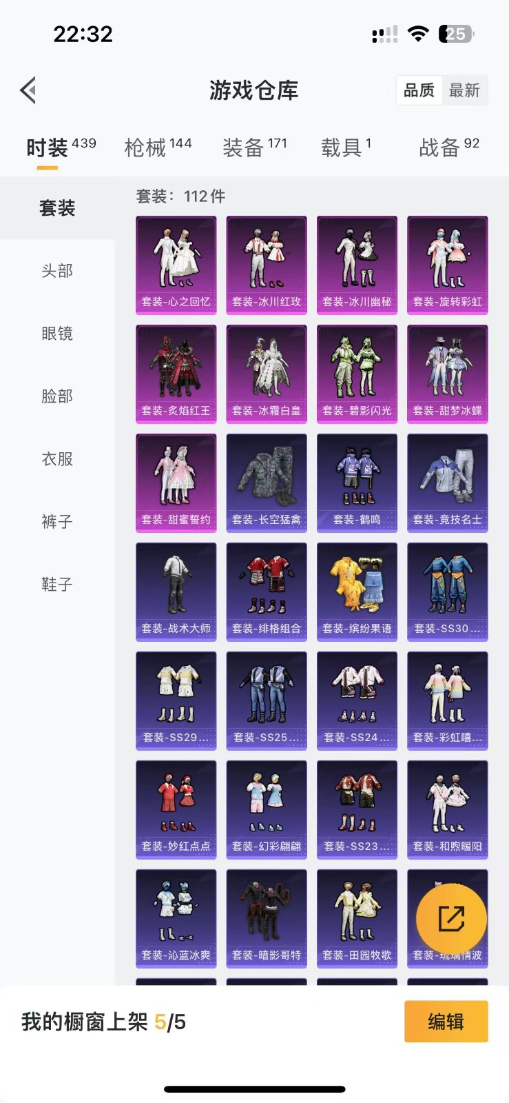 HPQM3266338和平精英账号详情图28 HPQM3266338和平精英账号详情图28