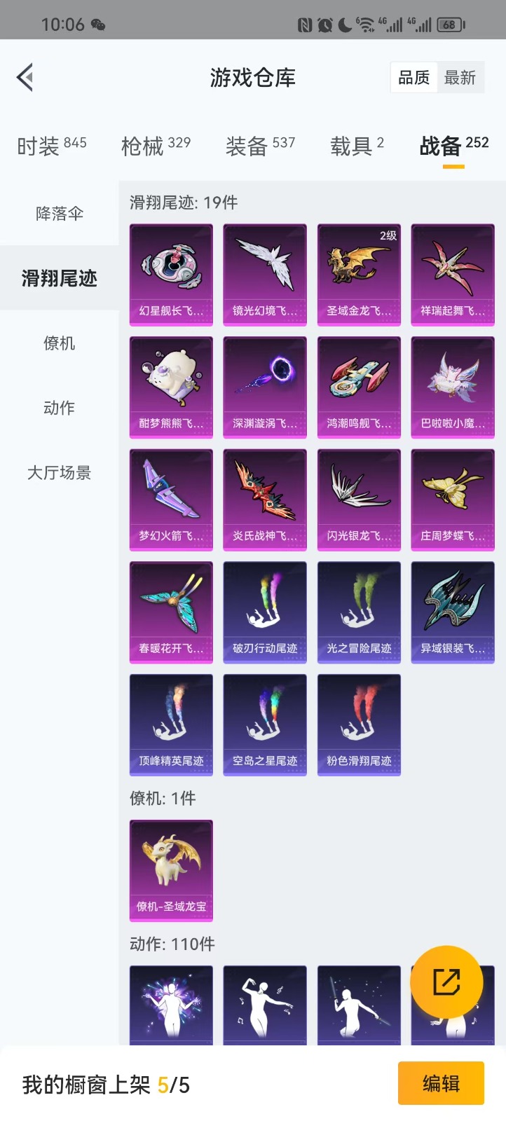 [9173716]2红装 42粉装 29特效枪 2载具 16印记 可二次 四级圣域龙灵-瑞拉(4级瑞拉) 一级宇宙意志-塞卢姆(1级塞卢姆) 九级特效枪：九级M416-至情至圣(满级至情至圣M416